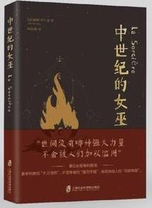 羅馬的女巫