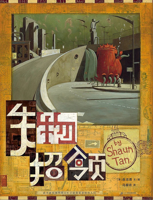 物失招领