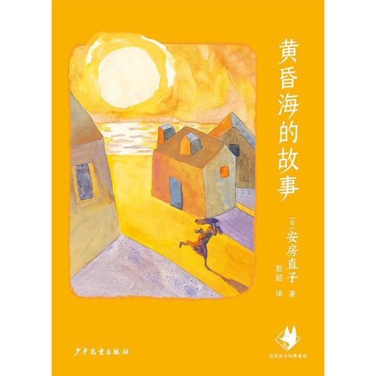 黄昏海的故事