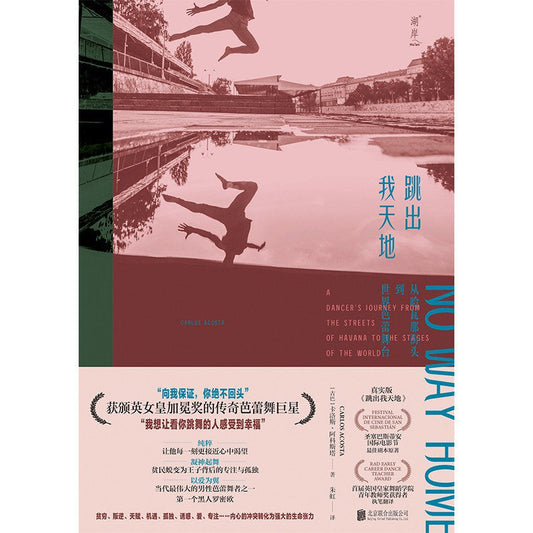 跳出我天地
