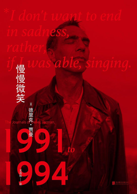 伊薩卡叢書：慢慢微笑