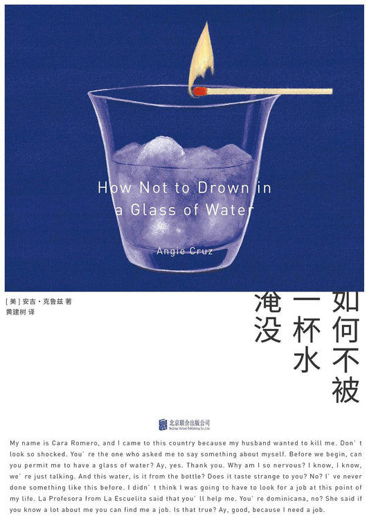 如何不被一杯水淹沒