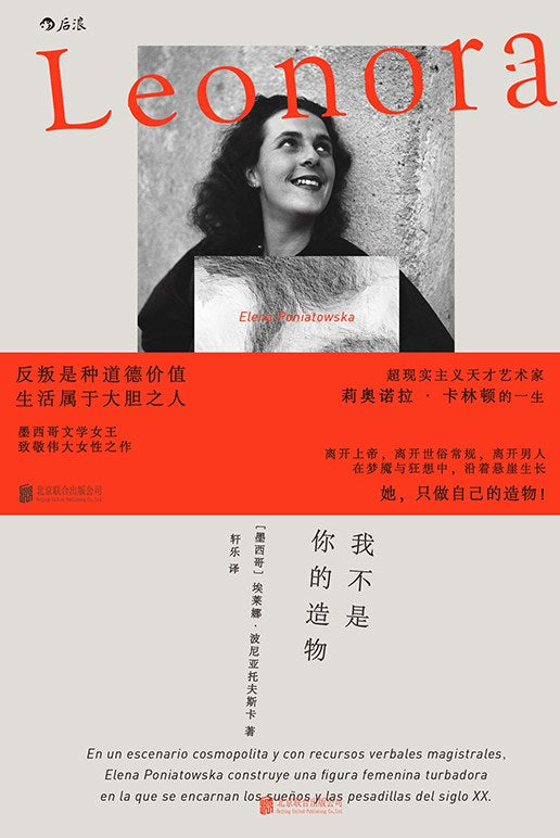 我不是你的創作物