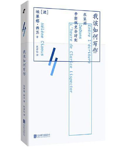 我该如何写作