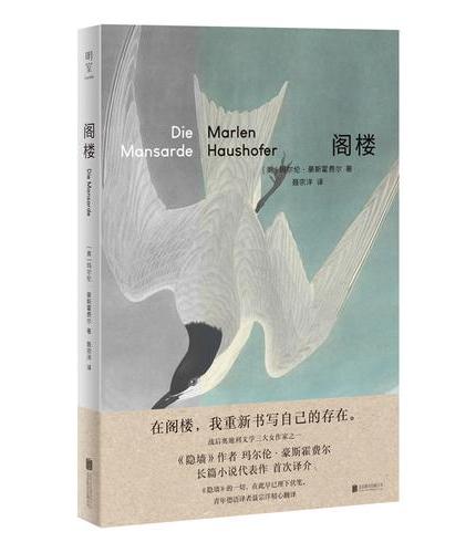 阁楼