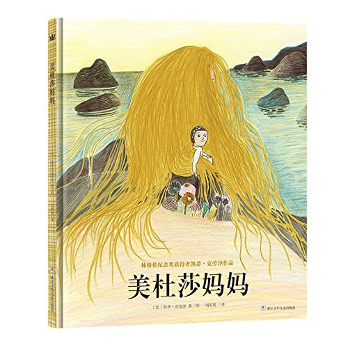美杜莎妈妈
