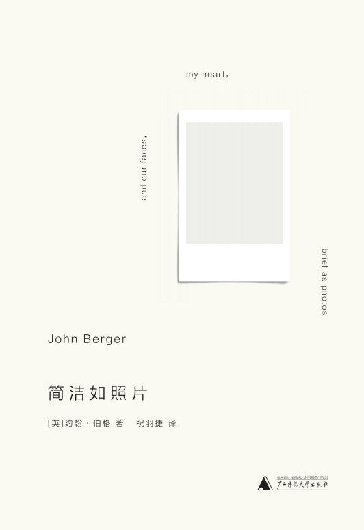 简洁如照片