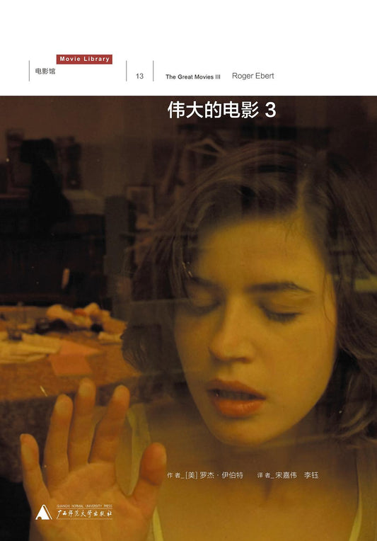 伟大的电影(3)