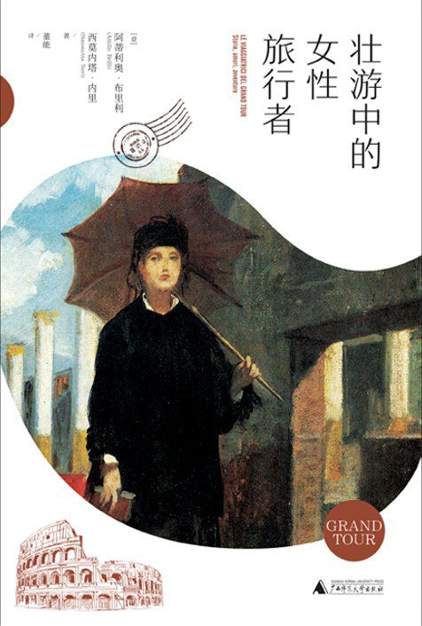 壯遊中的女性旅行者