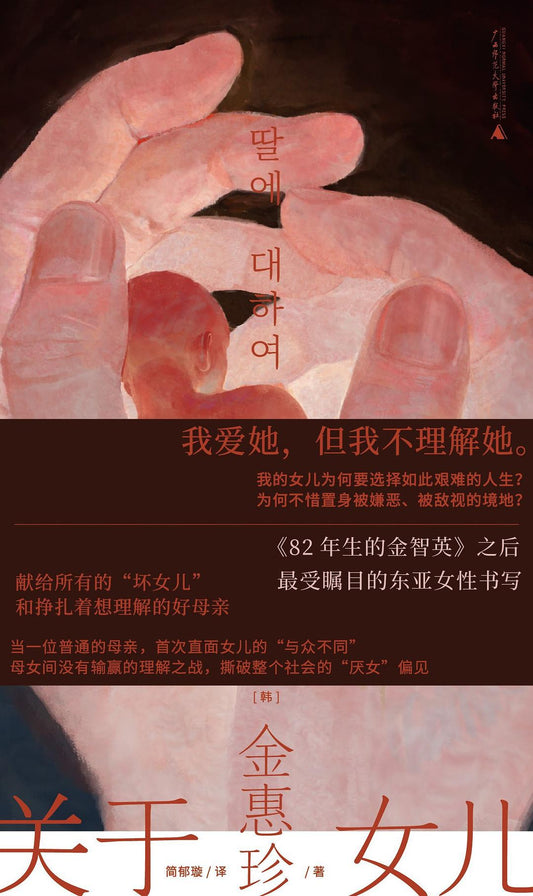關於女兒