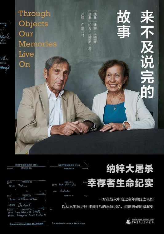 來不及說完的故事：敘利亞大屠殺生命紀實