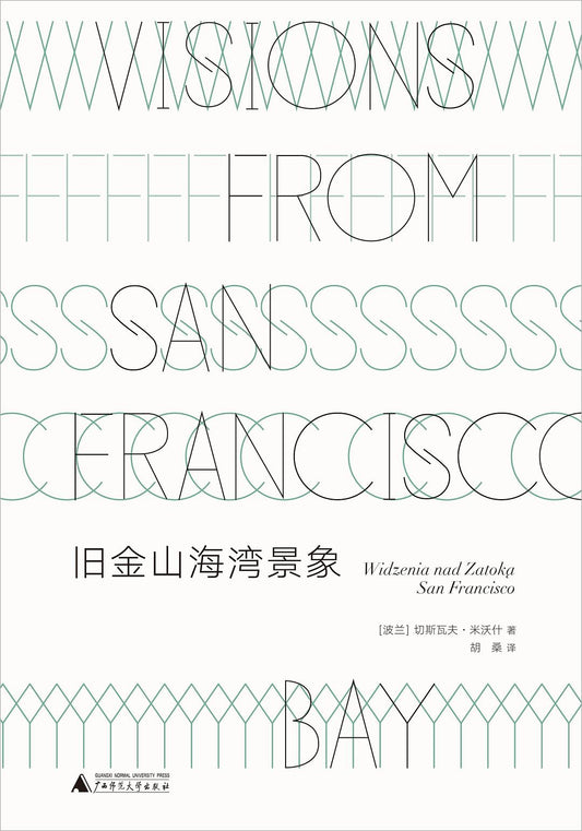 文學紀念碑。舊金山灣支持