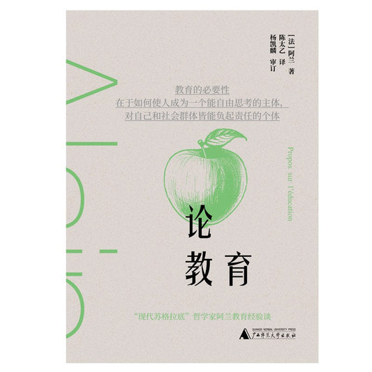 論教育