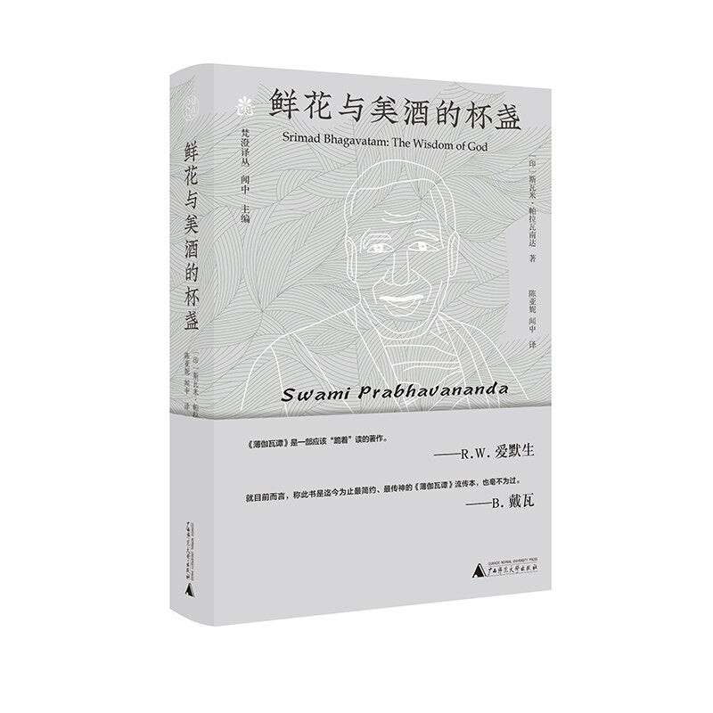 鲜花与美酒的杯盏