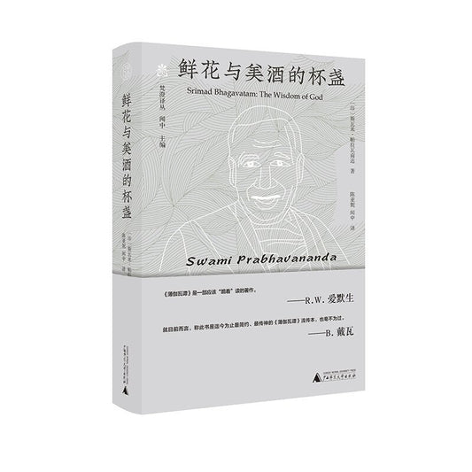 鲜花与美酒的杯盏