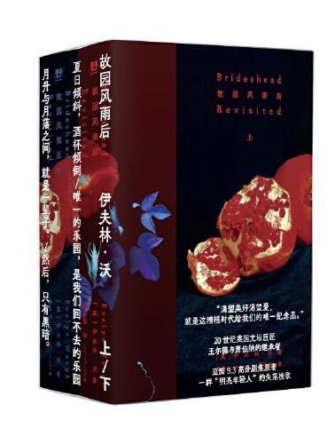 故园风雨后(上下)