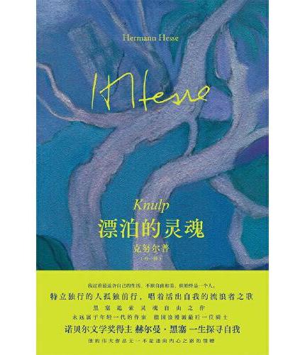 漂泊的灵魂: 克努尔普(外一种)