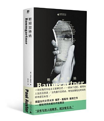 鮑姆·加特納