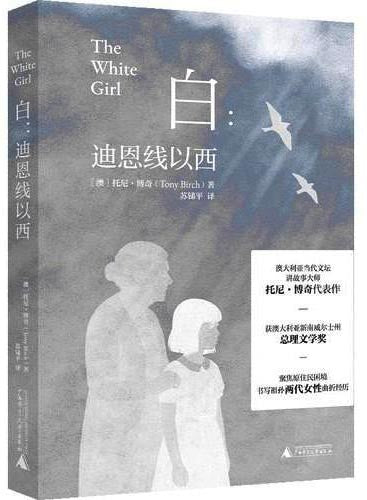 白: 迪恩线以西