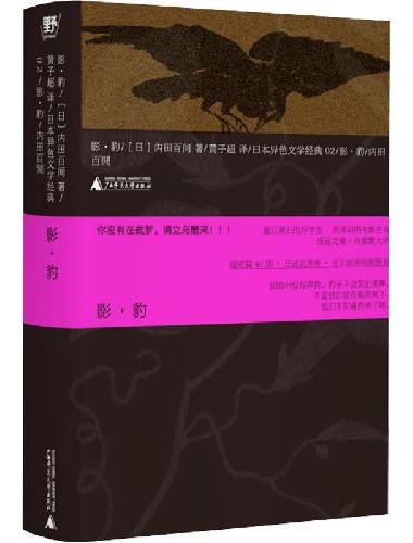影·豹