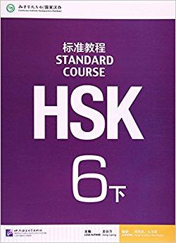 HSK标准教程6(下)