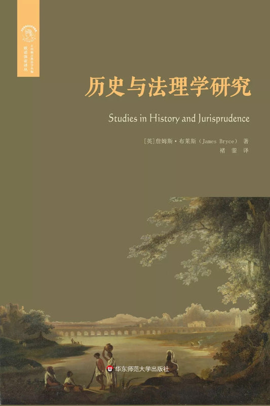 歐諾彌亞譯本.歷史與法理學研究