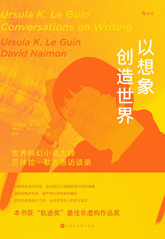 写作对话（精装）（中文版）