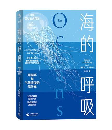 海的呼吸