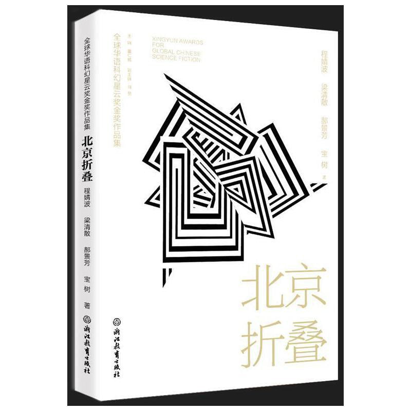 北京折疊