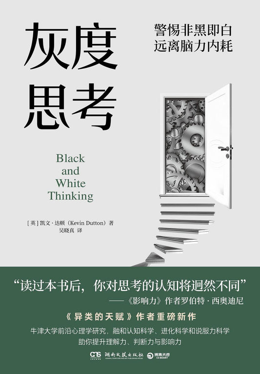 层面思考