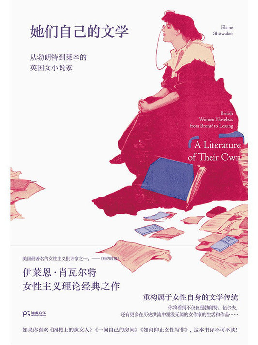 他们自己的文学