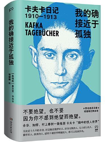 我的确接近于孤独