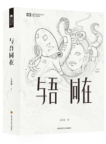 與吾同在