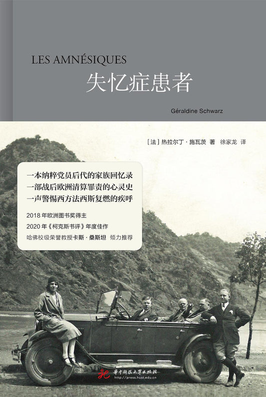 失憶症患者（精圓脊椎）