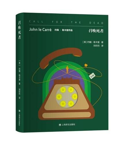 召唤死者
