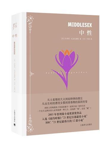 中性