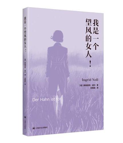 我是一個望風的女人！