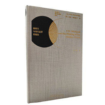 梅特蘭與現代世界的誕生(麥克法蘭現代思想家叢書)(精)