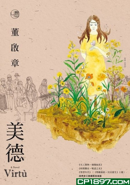 美德