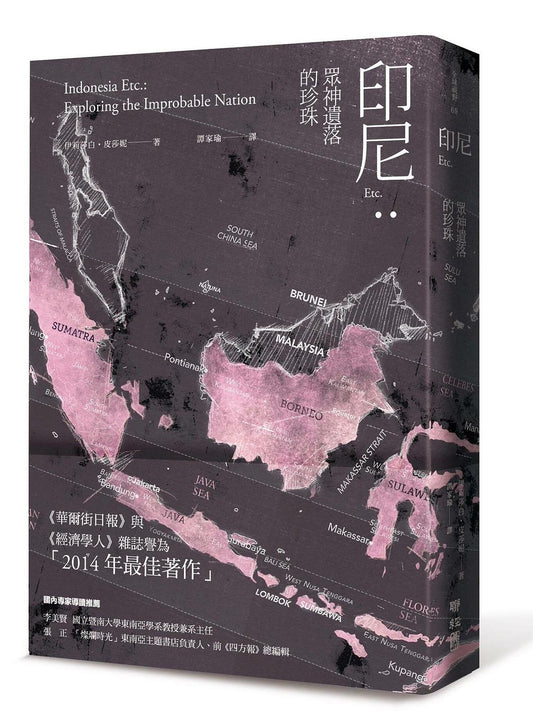 对话等：众神遗落的珍珠