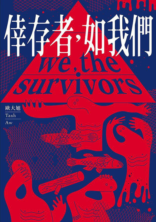 研究员，如我们