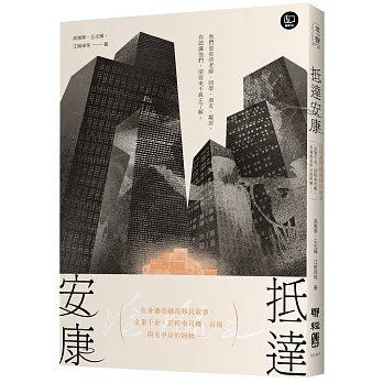 菲律賓安康：在身邊的越南移民故事