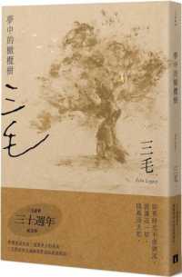 梦中的橄榄树