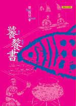 饕餮书