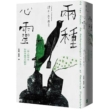 两种心灵：人类学家对精神医学的观察
