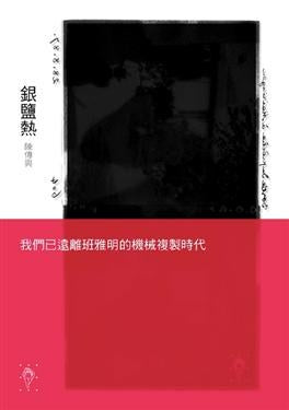 木與夜孰長