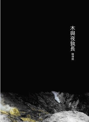 银盐热