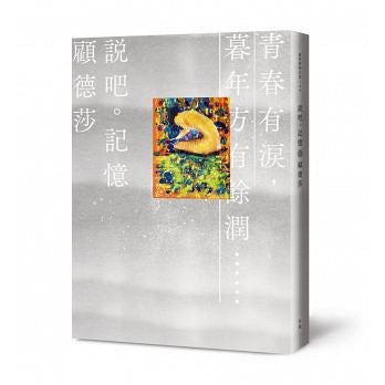 說吧。記憶