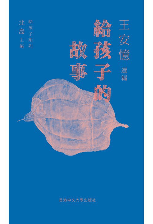 给孩子们讲故事