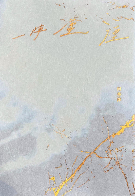 孖鋪